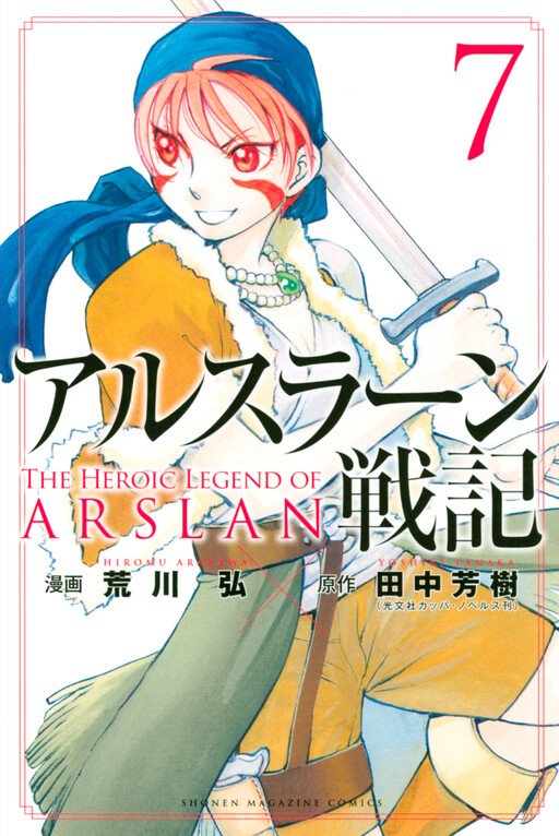 Tome 7