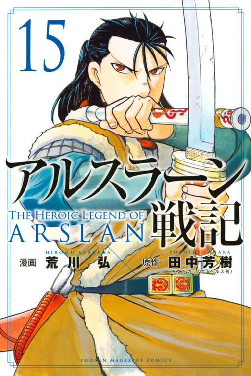 Tome 15