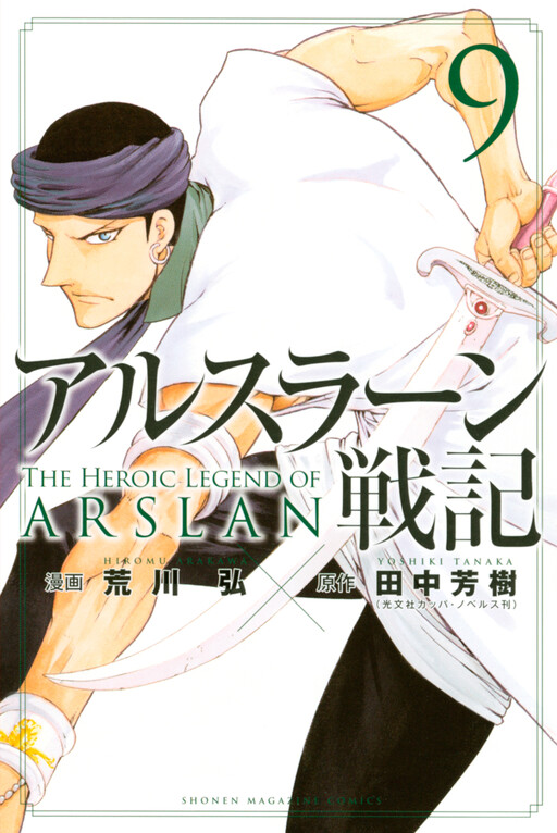 Tome 9