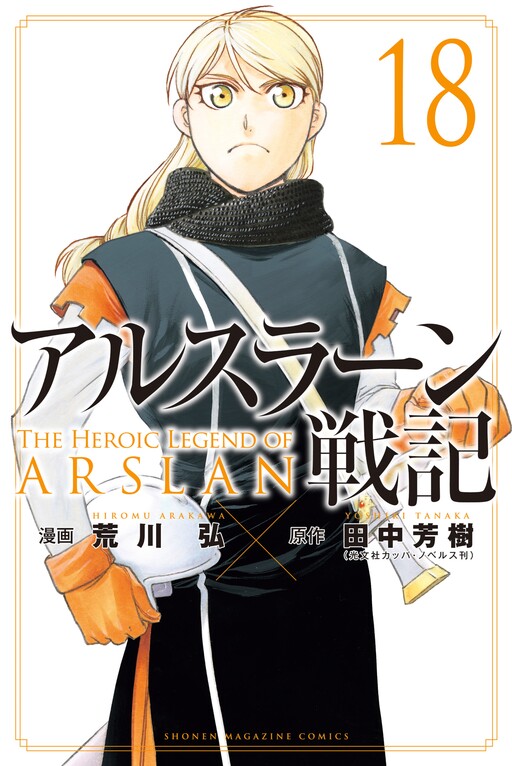 Tome 18