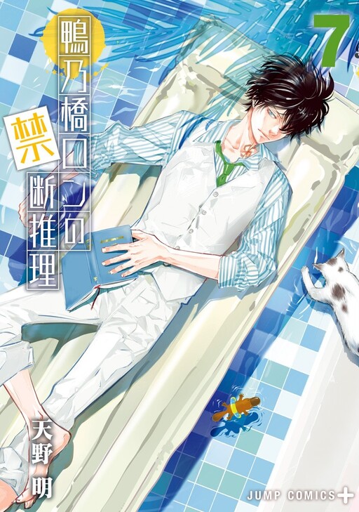 Tome 7