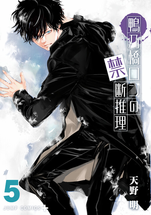 Tome 5