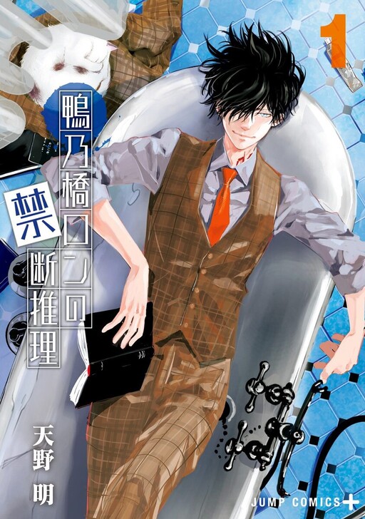 Tome 1