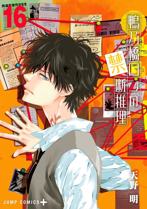 Tome 16