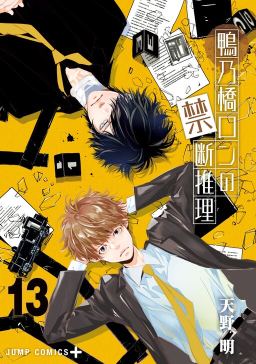 Tome 13
