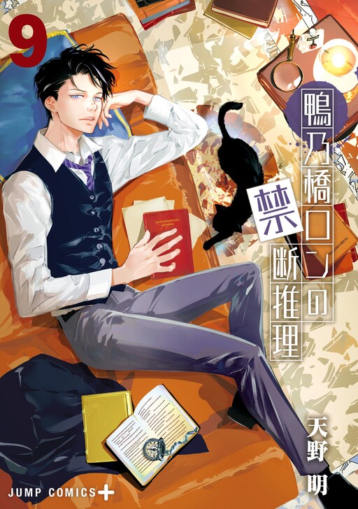 Tome 9