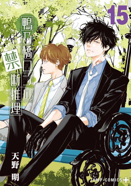 Tome 15