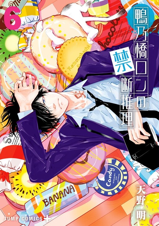 Tome 6