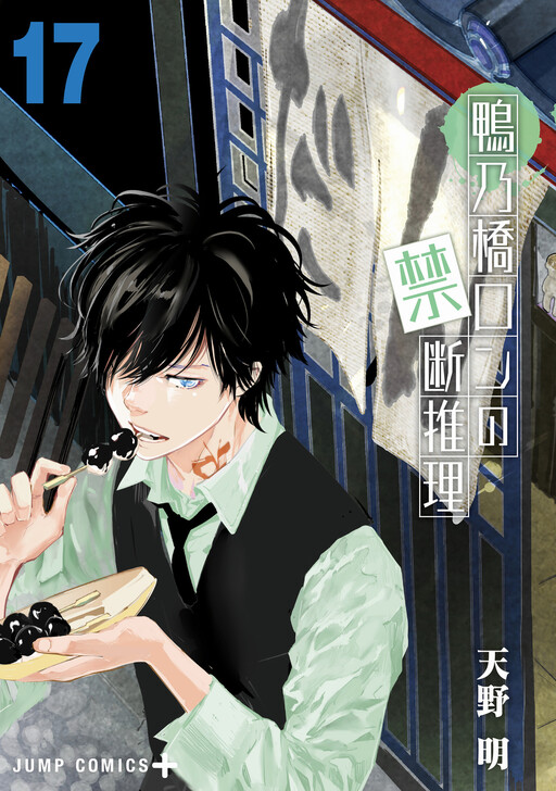Tome 17