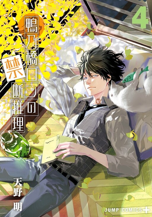 Tome 4