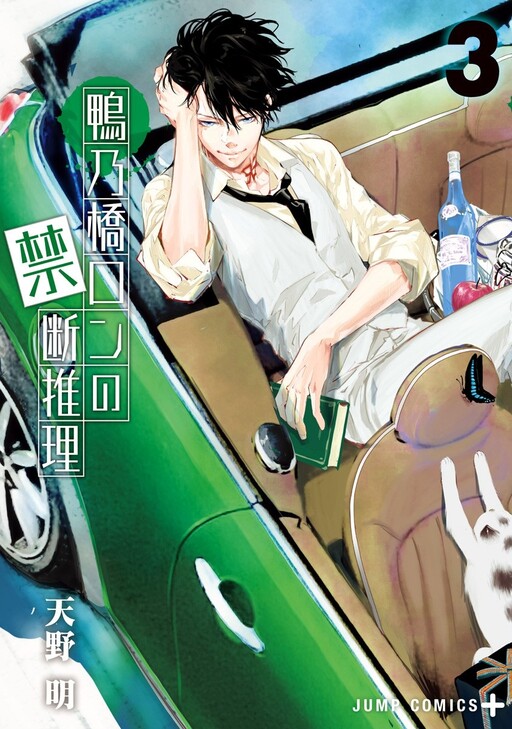 Tome 3