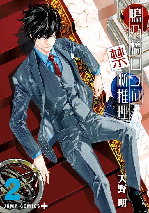 Tome 2
