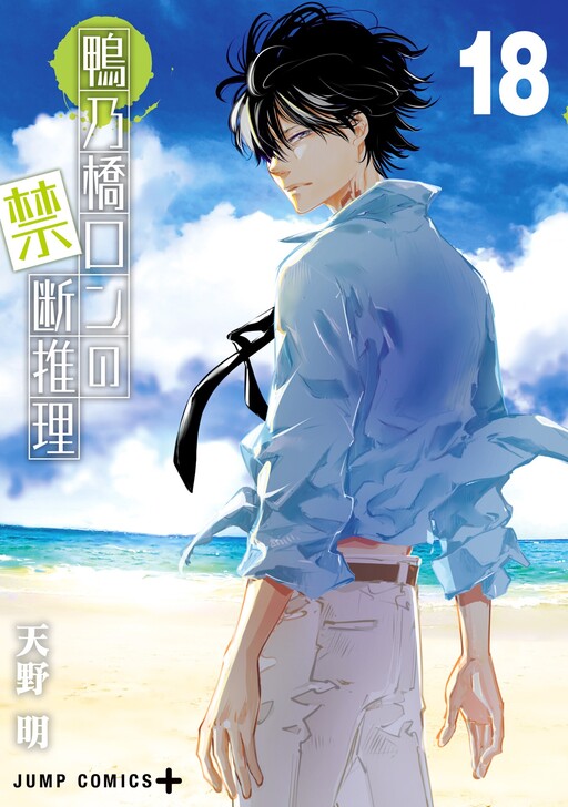 Tome 18