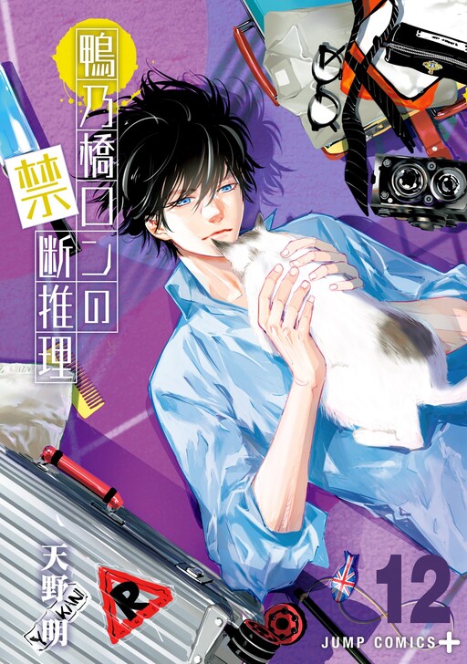 Tome 12