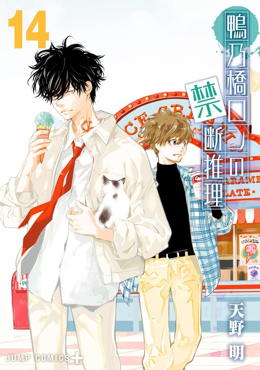 Tome 14