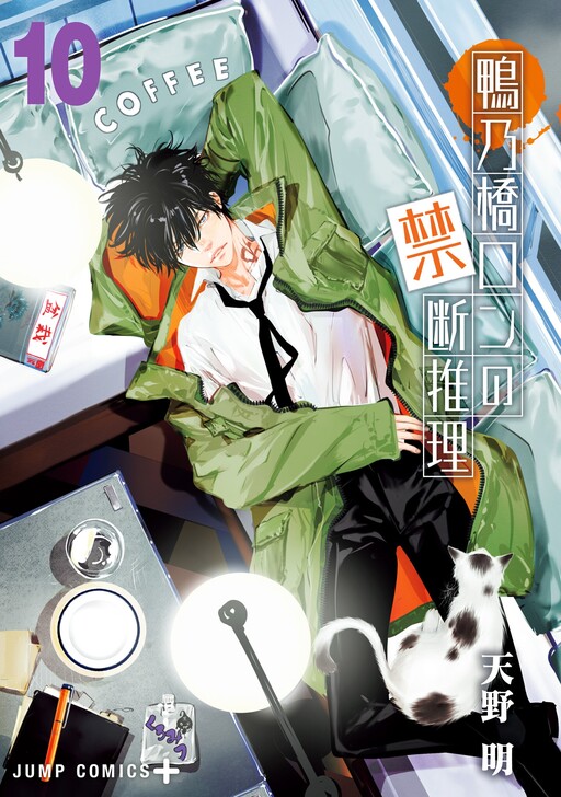 Tome 10