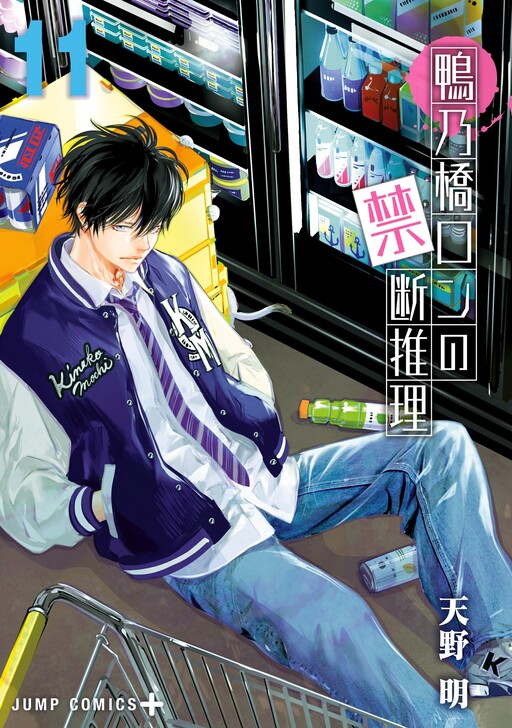 Tome 11