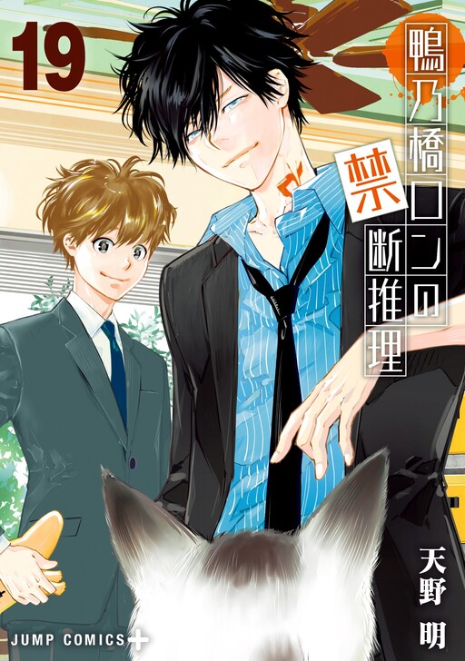 Tome 19