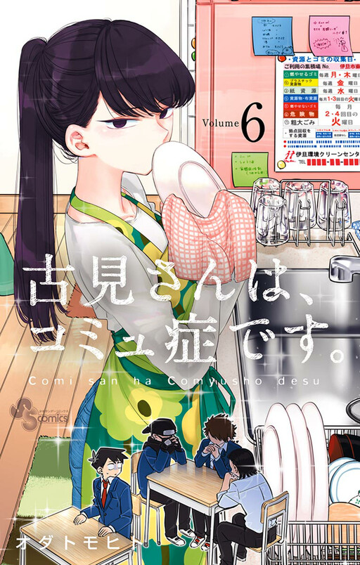 Tome 6