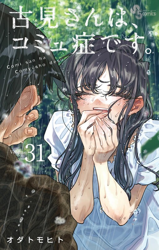 Tome 31