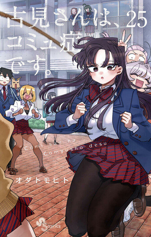Tome 25