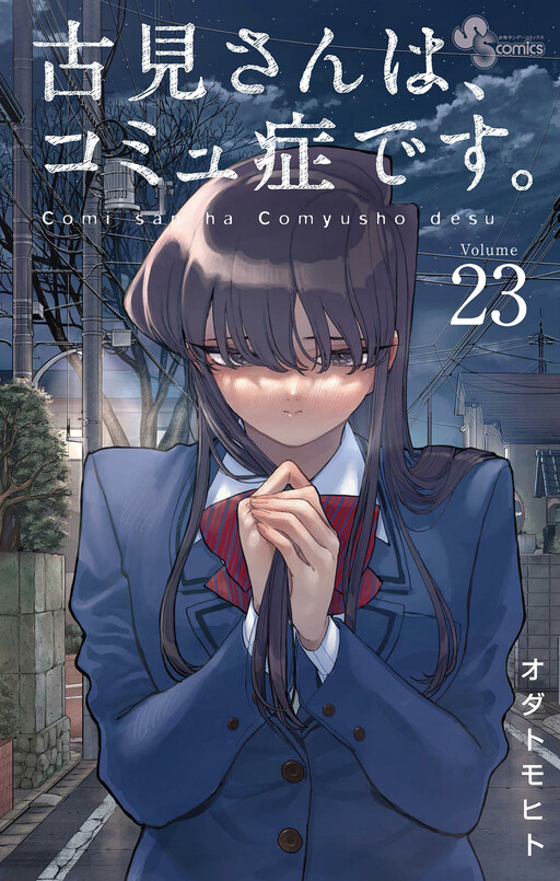 Tome 23