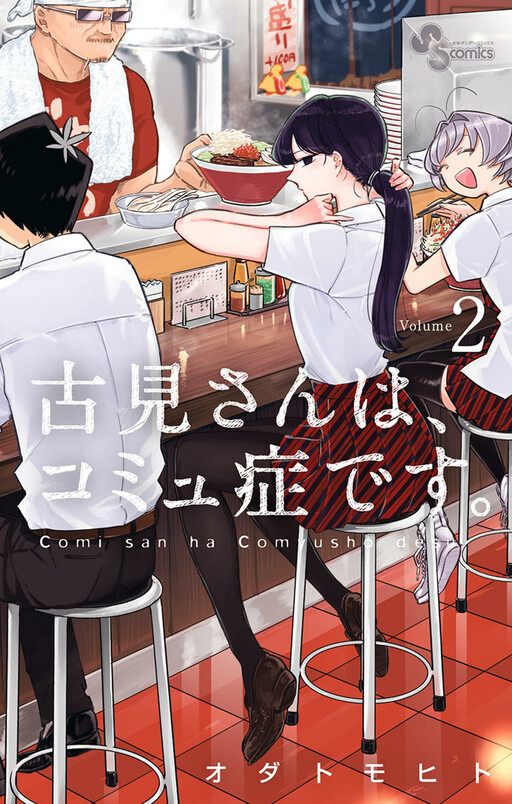 Tome 2