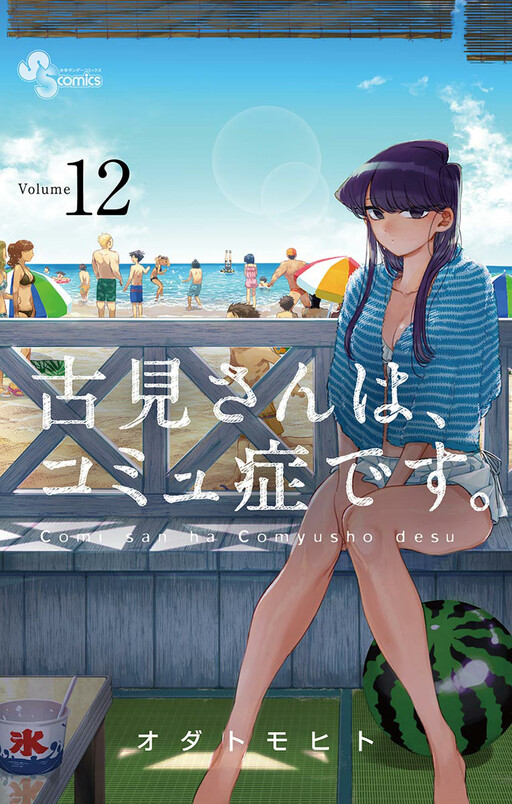 Tome 12
