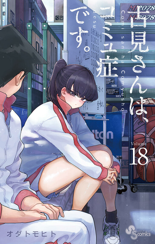 Tome 18
