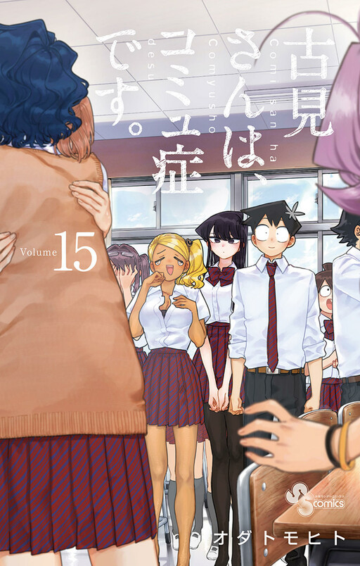 Tome 15