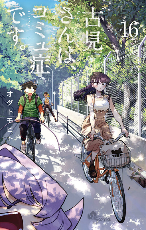Tome 16