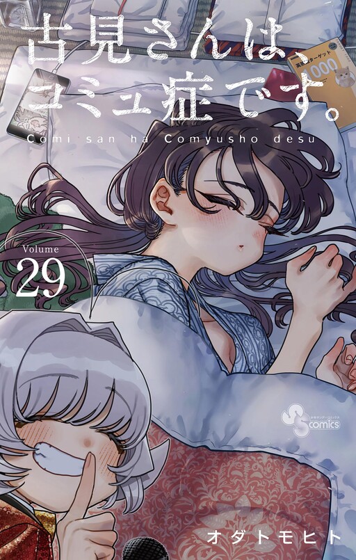 Tome 29