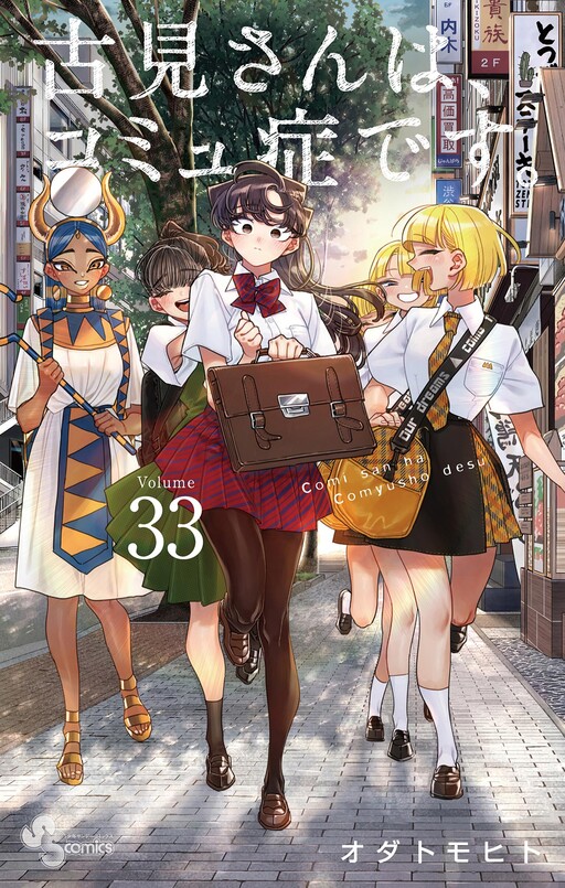 Tome 33