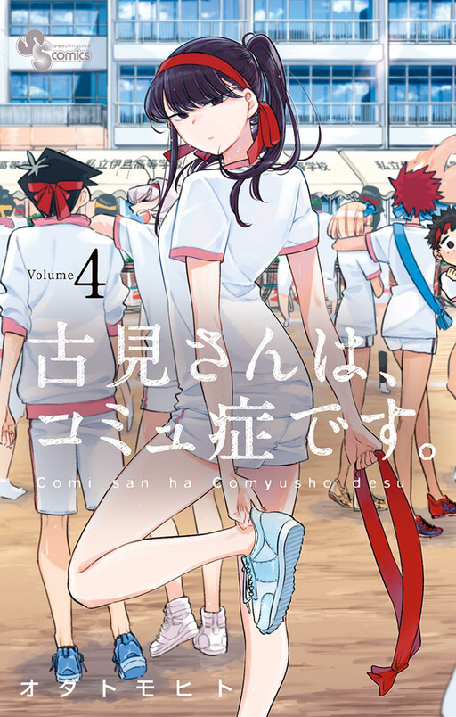 Tome 4