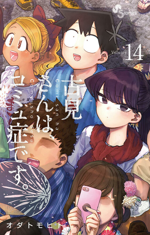 Tome 14