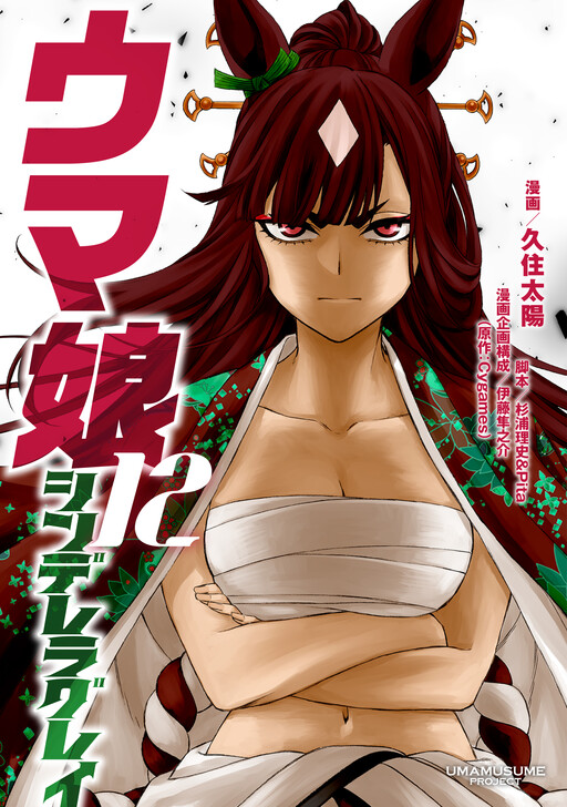 Tome 12.1