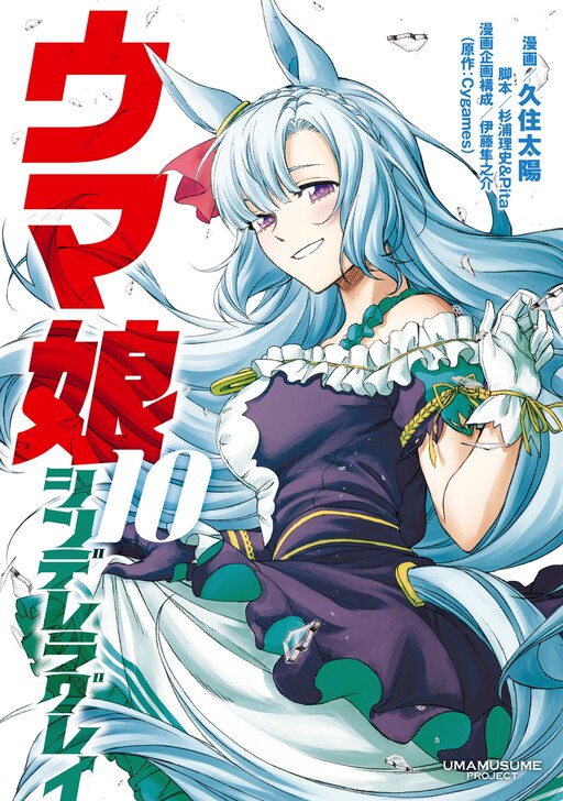 Tome 10