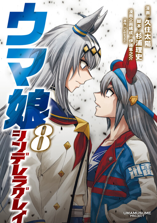 Tome 8.1
