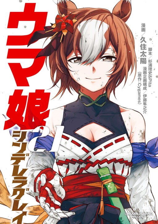 Tome 21