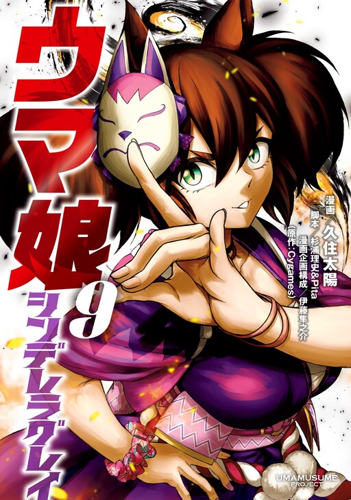 Tome 9