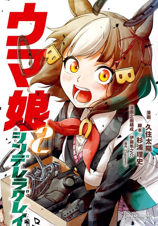 Tome 2