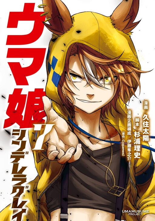 Tome 7