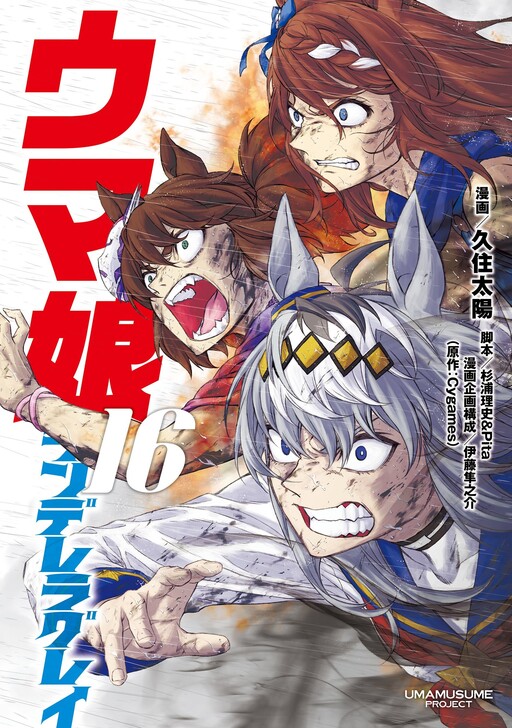 Tome 16