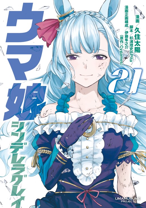 Tome 21.1