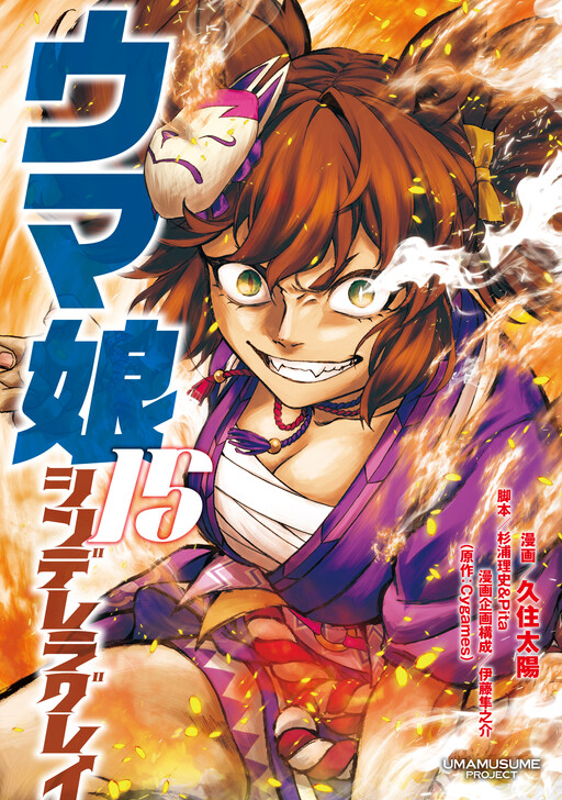 Tome 15.1