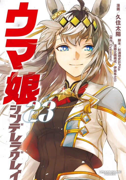 Tome 23