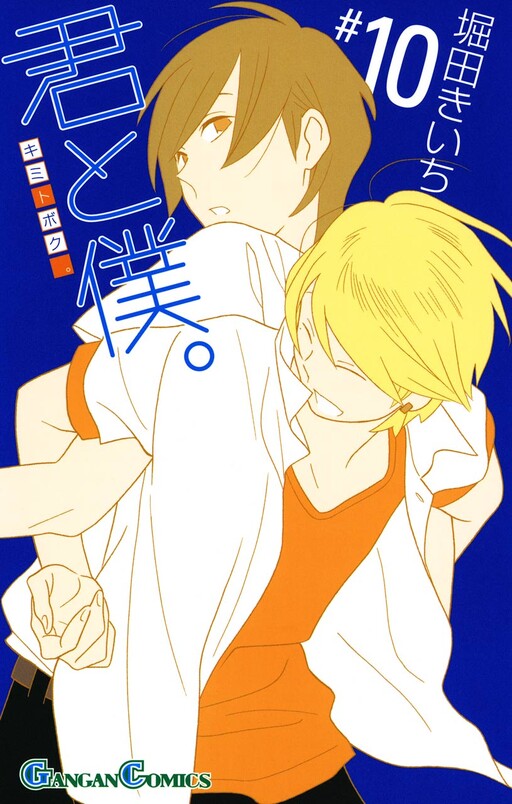 Tome 10