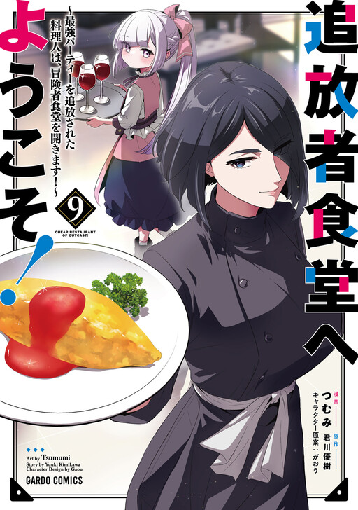 Tome 9