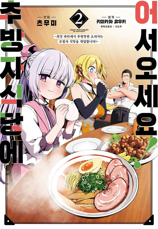 Tome 2