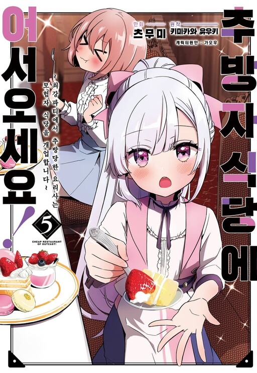 Tome 5